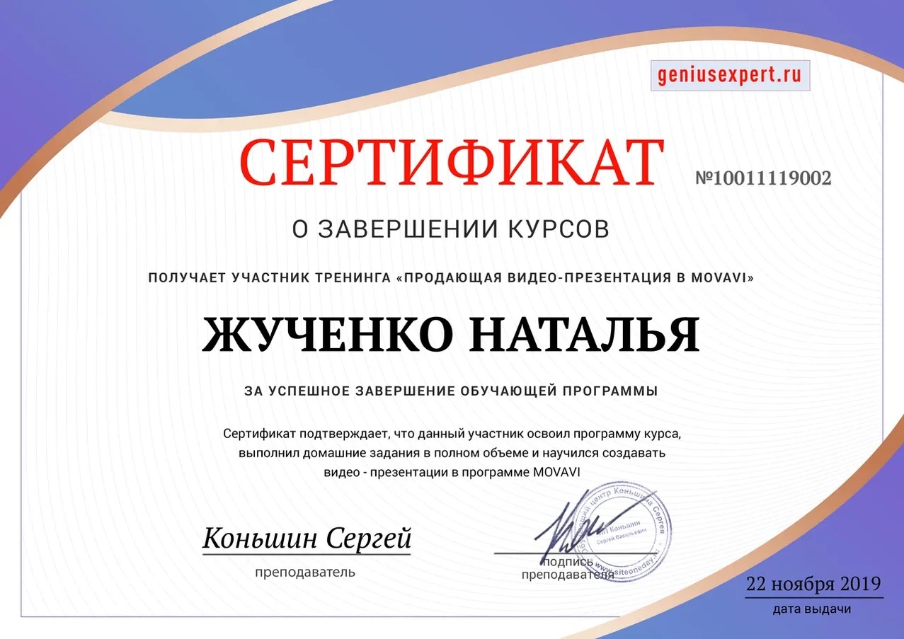 Курсы продаж екатеринбург. Кутакова Елена Евгеньевна.